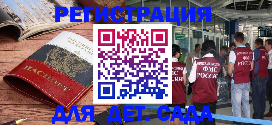 прописка в Нерехте