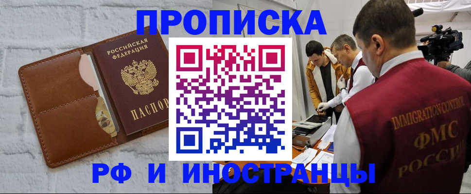 временная регистрация недорого в Нерехте