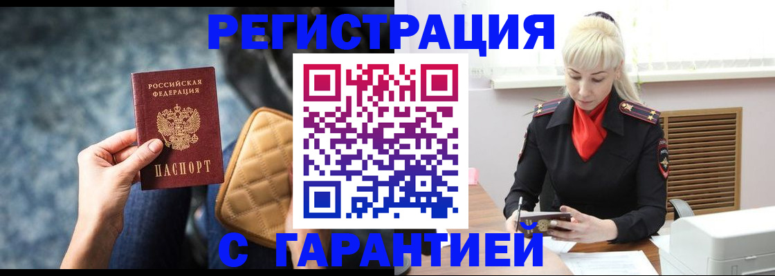 прописка для школы в Нерехте