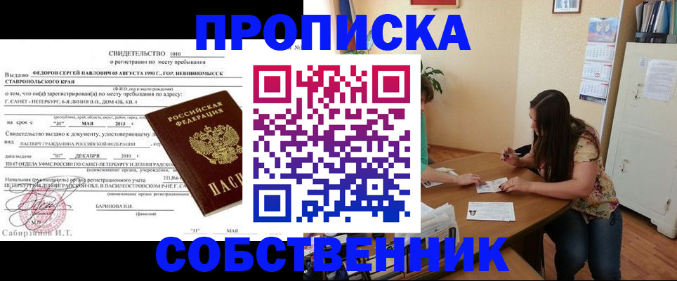 прописка паспорт в Нерехте