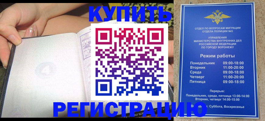 прописка для работы в Нерехте