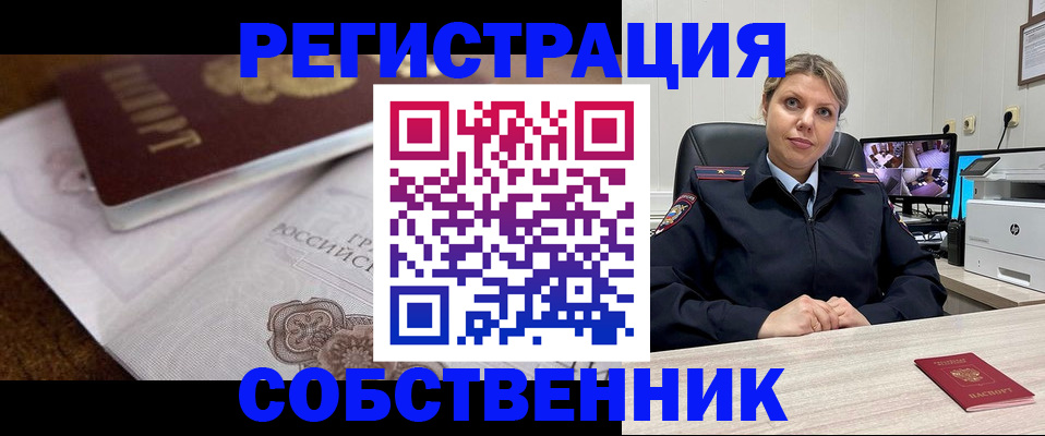 прописка для военкомата в Нерехте