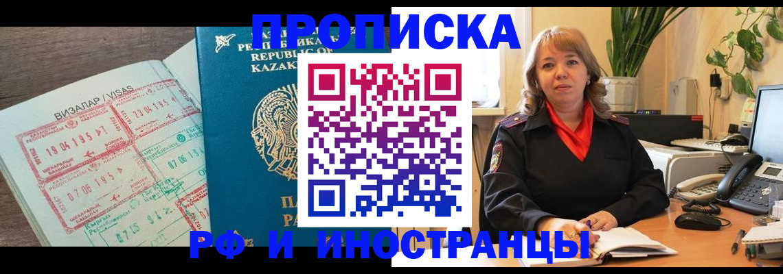 купить прописку в Нерехте