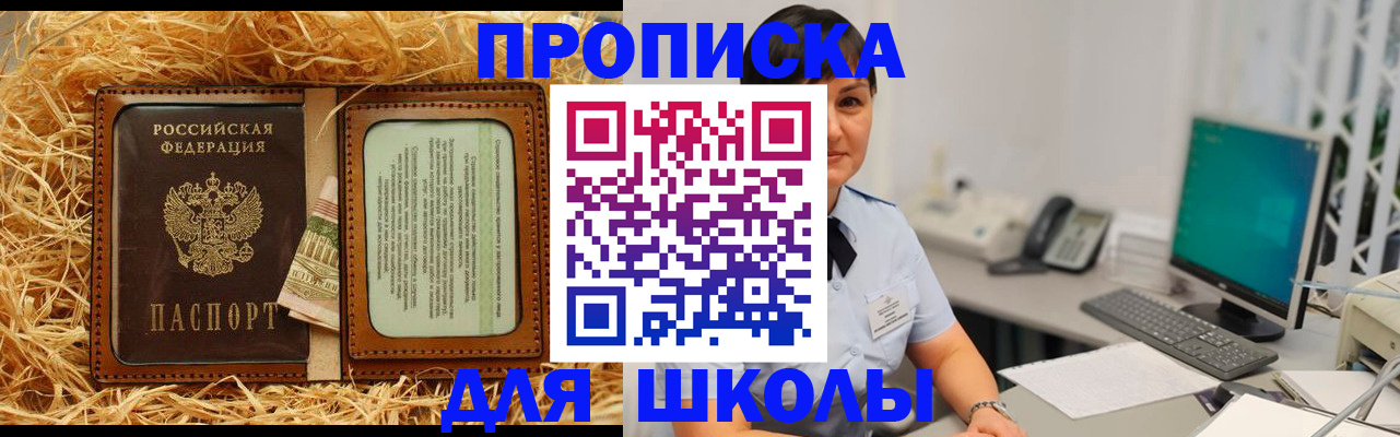 прописка гарантия в Нерехте