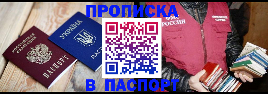 прописка гарантия в Нерехте